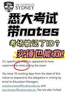 悉大考试带notes又中招了…实锤也能救？(1)