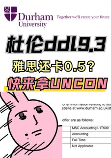 杜伦只剩5天！还没考到的我给你uncon~
