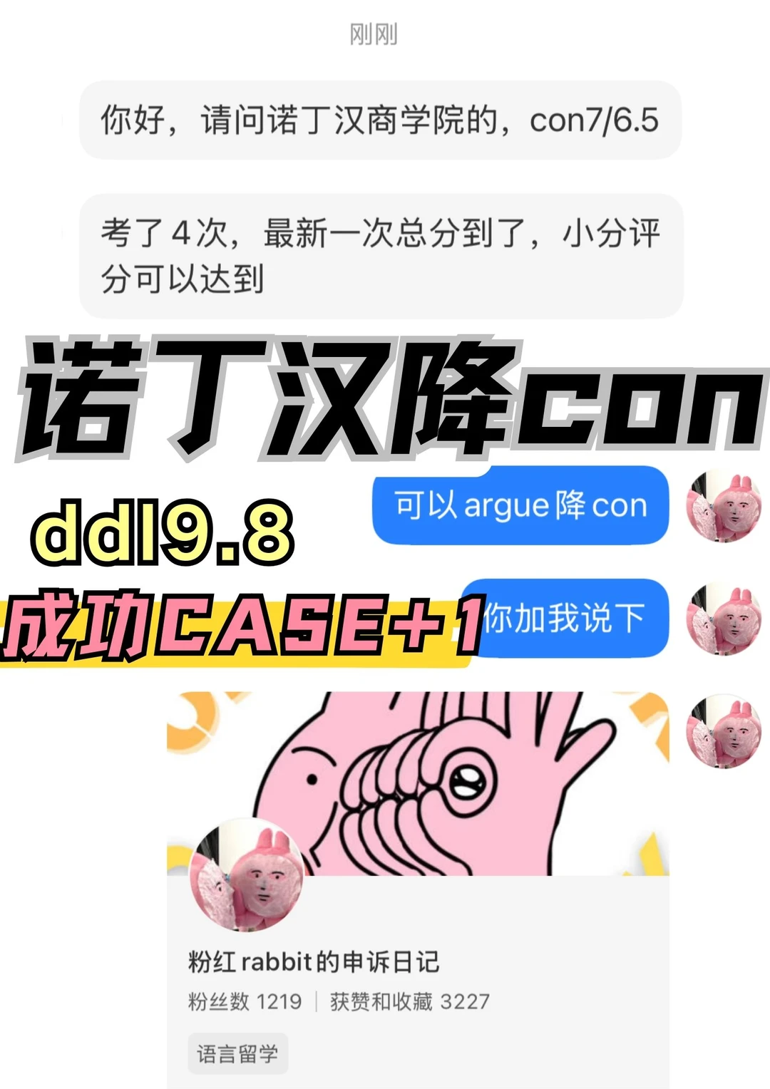 诺丁汉降Con,许愿材料会被筛掉 · 封面图片