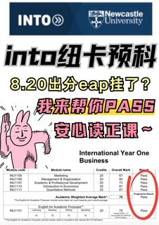 into纽卡eap挂了咋办？我帮你进正课(1)
