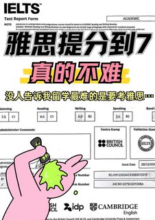 怎么没人跟我说留学最难的是考雅思！