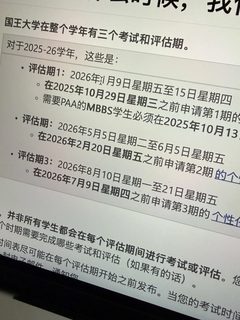 KCL final不想线下考，转线上真能行!(1)