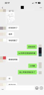 KCLfinal转线上很难！但是得看什么人申请(1)