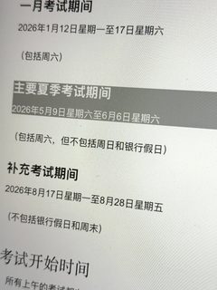 伯明翰考试想转线上真能行，已实现考试自由(2)