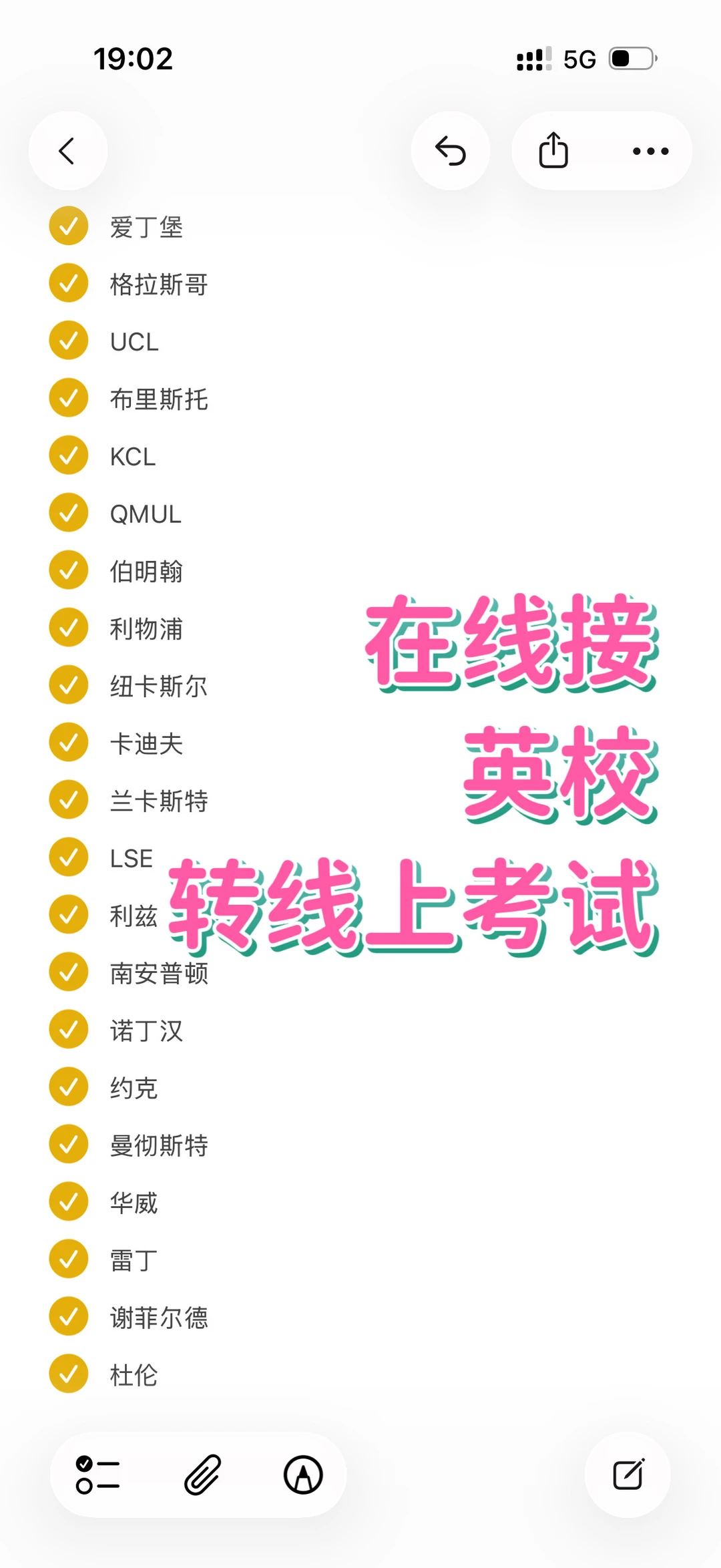 英校有一个算一个,都来把考试转线上 · 图文图片