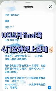 ucl5月考试不想去体育馆的，转线上成功6人啦