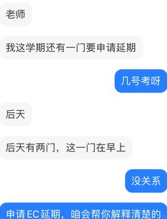 UCL期末延期考试_作业就申请EC特殊情况(1)