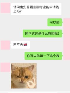 南安final考试没把握，全部转线上就行啊(1)