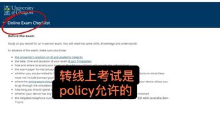 格拉final转线上考试好丝滑，直接没压力了