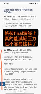 格拉final转线上考试好丝滑，直接没压力了(2)
