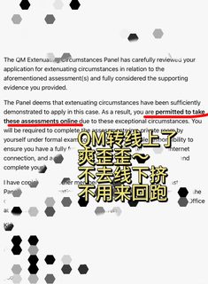 QM1.8开始考final，现在申请转线上时间刚好！