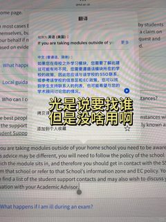 QM1_8开始考final，现在申请转线上时间刚好！(2)