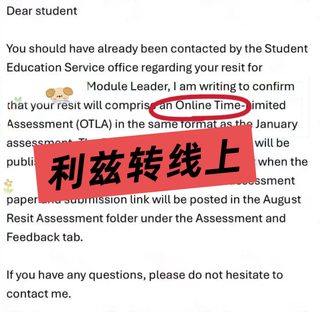 利兹下个月考final 今天才知道能转线上