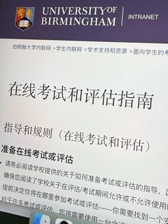 伯明翰考试想转线上真能行，已实现考试自由(6)