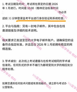 利兹final还在预习阶段？我帮你转线上考就🌟(1)