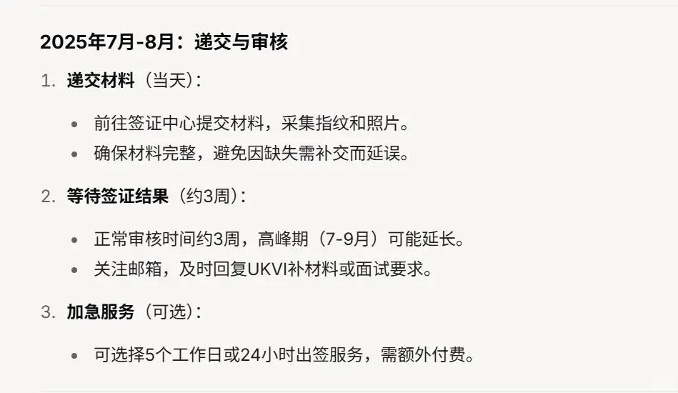 2026英国T4留学签证极简时间线 · 图文图片