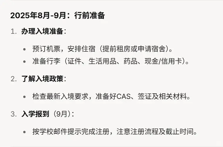 2026英国T4留学签证极简时间线 · 图文图片