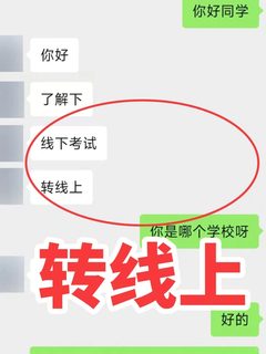 约克大学线下考试想转线上，真的可以嘛