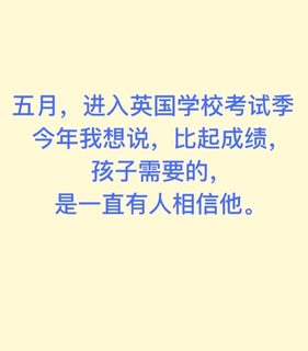 五月考试季，家长的任务是：稳住！