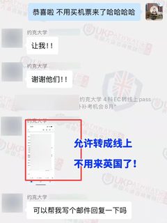 约克大学线下考试想转线上，真的可以嘛(3)
