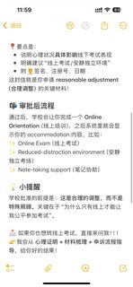 留学生怎么转线上考试？我有经验分享(1)