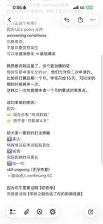 🇬🇧UCL申请ec的漏洞 亲试有用｜别轻传