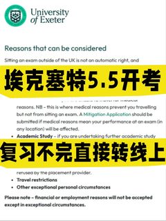 埃克塞特argue final转线上 过过过就完了！