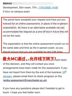 UCL考试想从线下改线上？劝你别抱希望…(1)