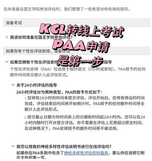 KCL final线下转线上，倒计时已启动！