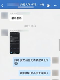 UCL考试想从线下改线上？劝你别抱希望…(3)