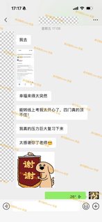 谢谢你杜伦，final给我转online了！(3)
