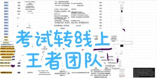 利兹5月final两门转线上，已经搞定咯(1)