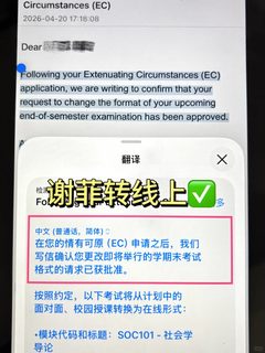 谢菲final顶不住的，其实可以转线上！