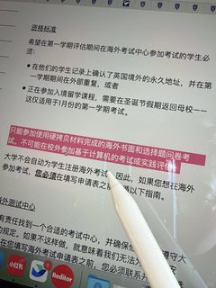 利物浦final转线上搞定，已实现考试自由