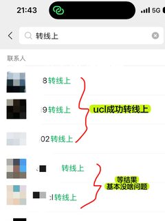 ucl转线上考试，4.27开始final的成功转3个