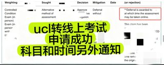 ucl转线上考试，4_27开始final的成功转3个(2)