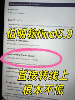 伯明翰final转线上真的能行