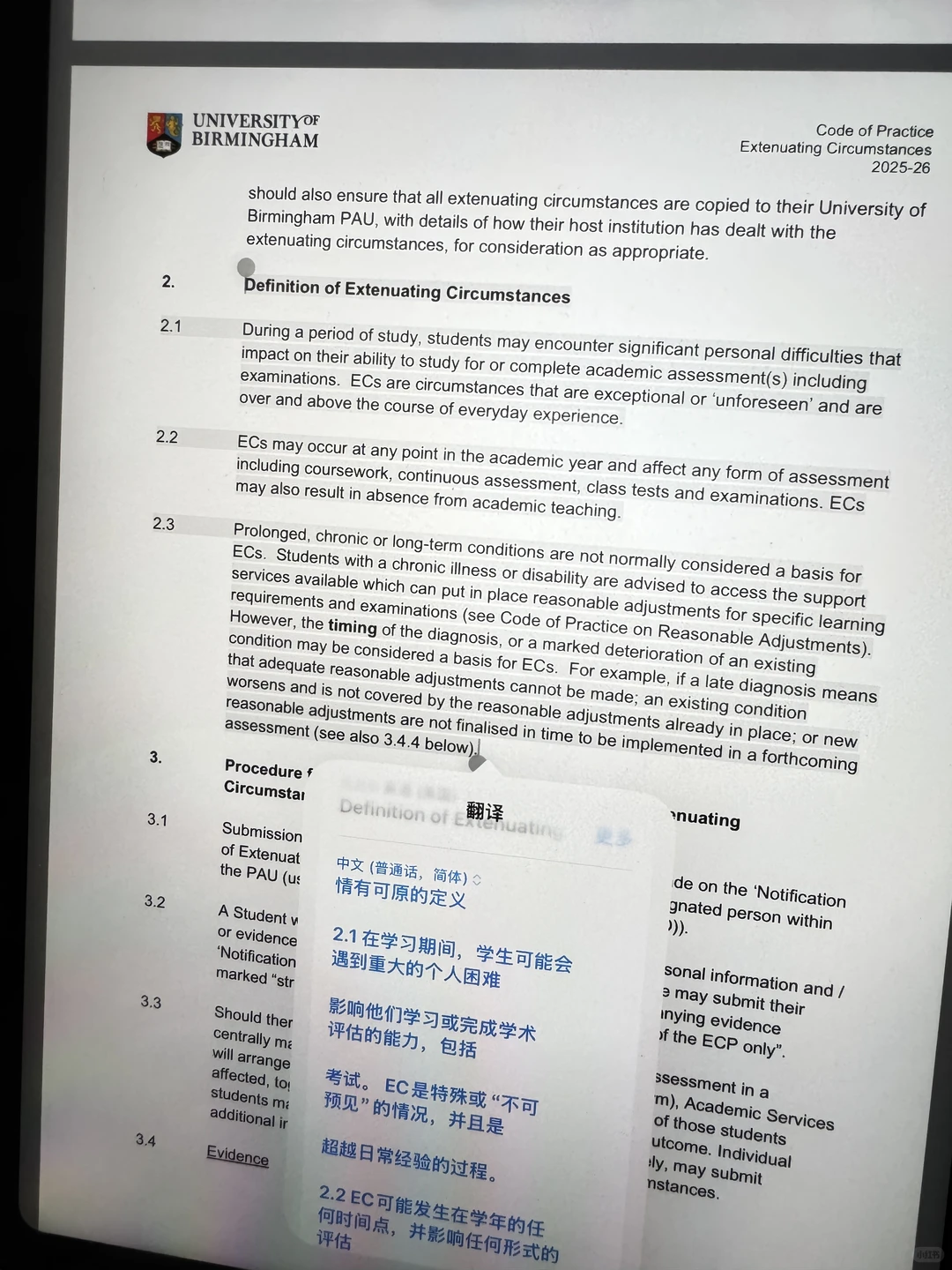 伯明翰final转线上真的能行 · 图文图片