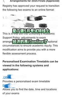 爱丁堡考试转线上被拒？我重新申请直接pass(2)