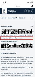 诺丁汉5月final不在uk，咱直接转线上在家考！