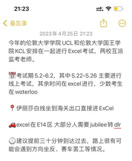 知道这些考试事项就够了⚠️(2)