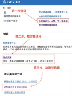 英国签证线上申请攻略（完整详细版）