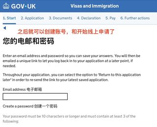 英国签证线上申请攻略（完整详细版）(1)