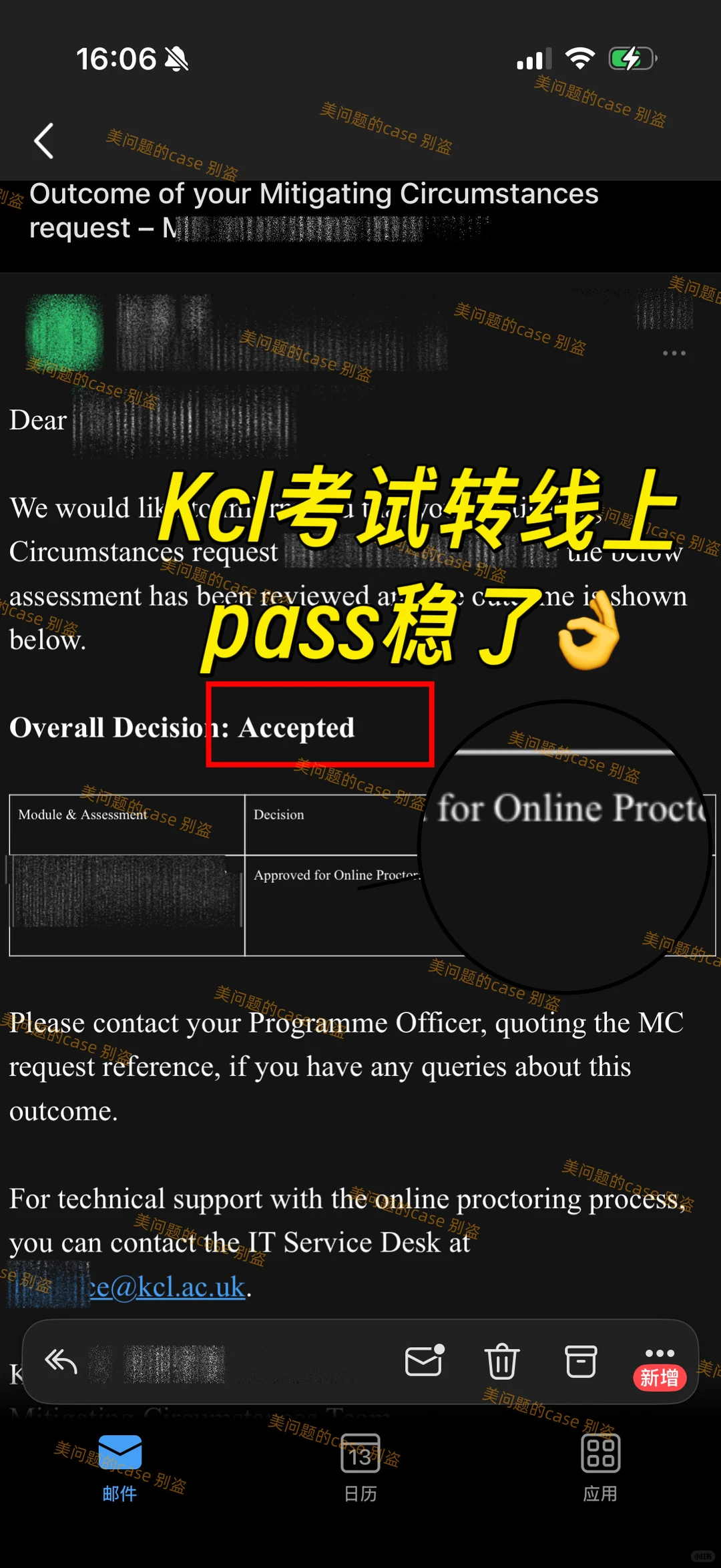 刚刚,KCL又同意了一个final转线上 · 图文图片