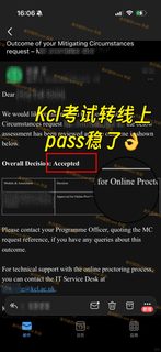 刚刚，KCL又同意了一个final转线上