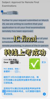 IC五月final线下考扎堆？转线上真的可行