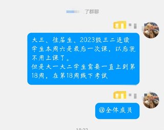 关于重修，线上考试的实况(1)