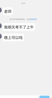 关于重修，线上考试的实况(2)