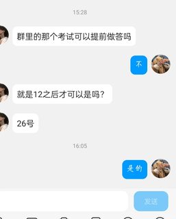 关于重修，线上考试的实况(3)