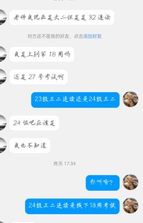 关于重修，线上考试的实况(4)